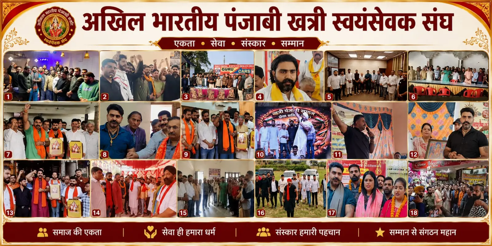 सहयोग
